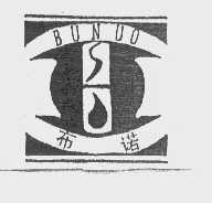 布诺