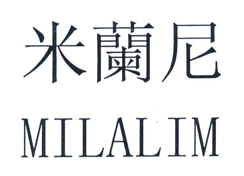 米兰尼;MILALIM