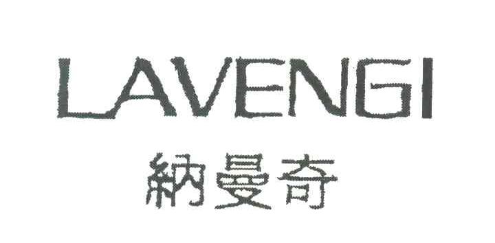 纳曼奇;LAVENGI
