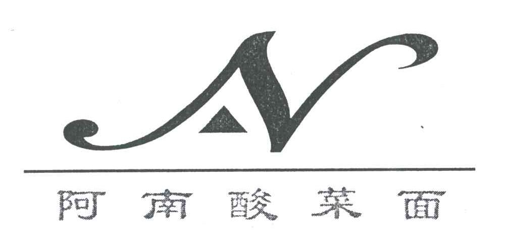 阿南