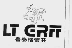 鲁泰格蕾芬   LTER