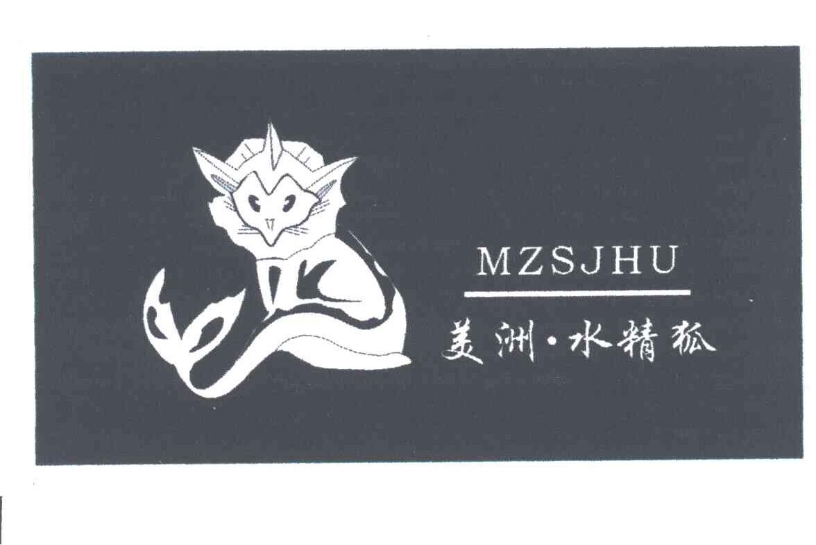 美洲.水精狐;MZSJHU