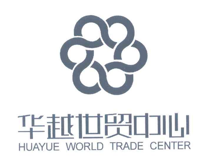 华越世贸中心;HUAYUE WORLD TRADE CENTER