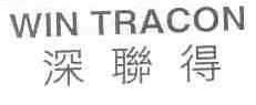 深联得;WIN TRACON