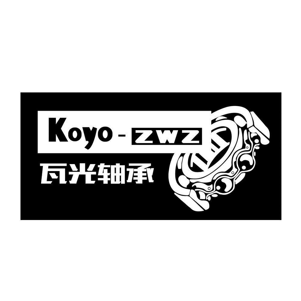 瓦光轴承 KOYO-ZWZ