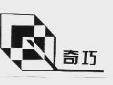 奇巧