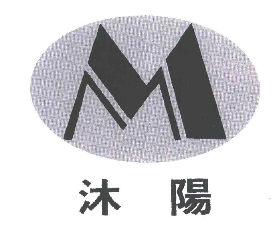 沐阳