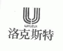 洛克斯特;LUXUEUX