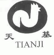 天基