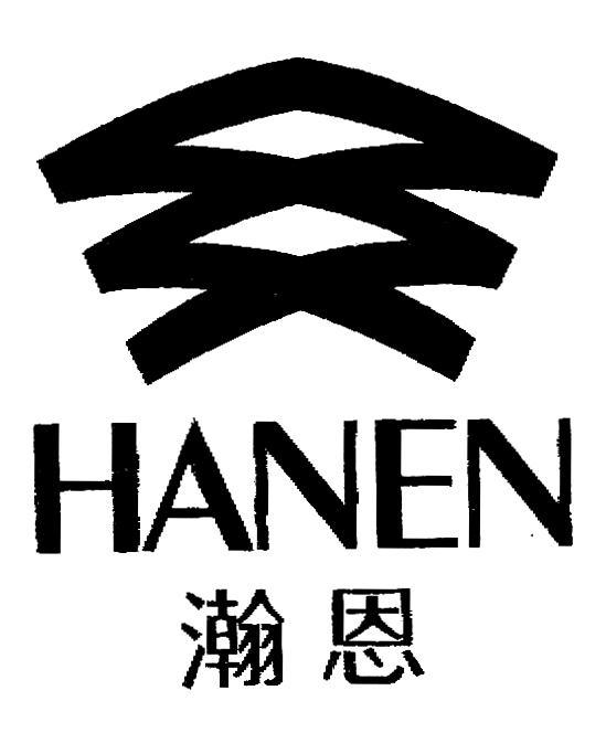 瀚恩