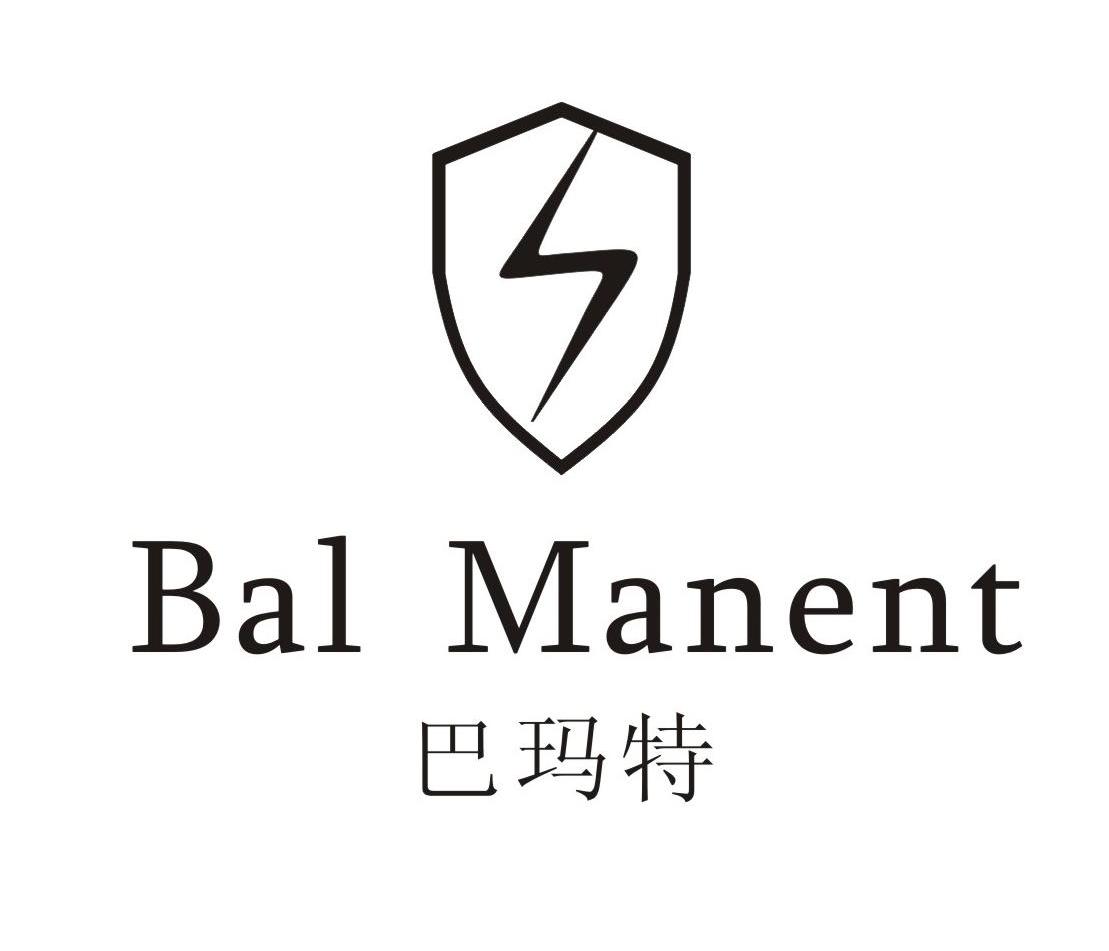 巴玛特 BAL MANENT