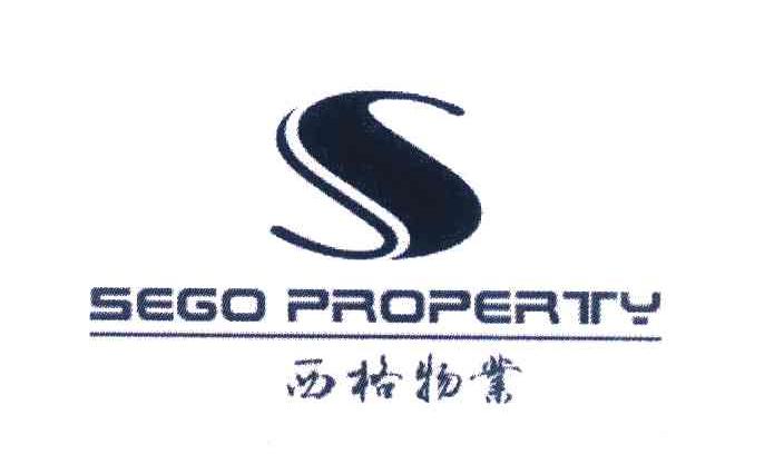 西格物业 SEGO PROPERTY S