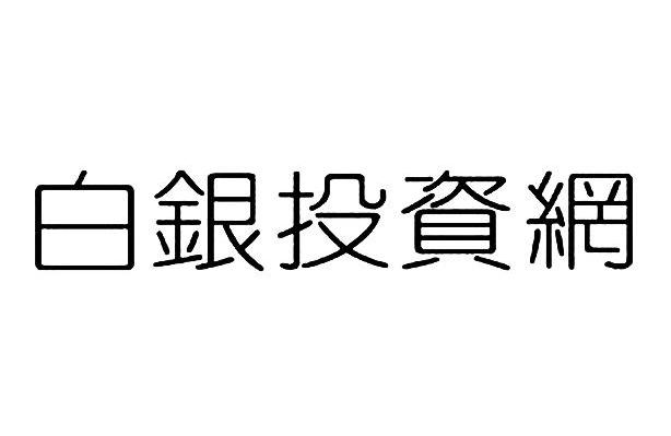 白银投资网