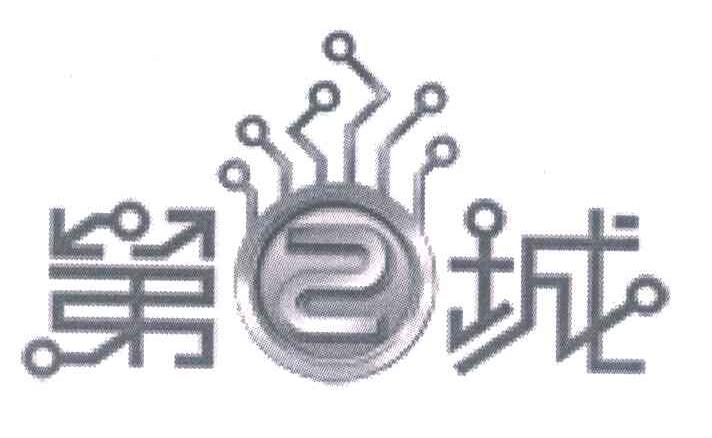 第2城