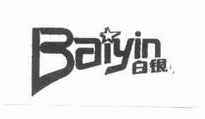 白银
