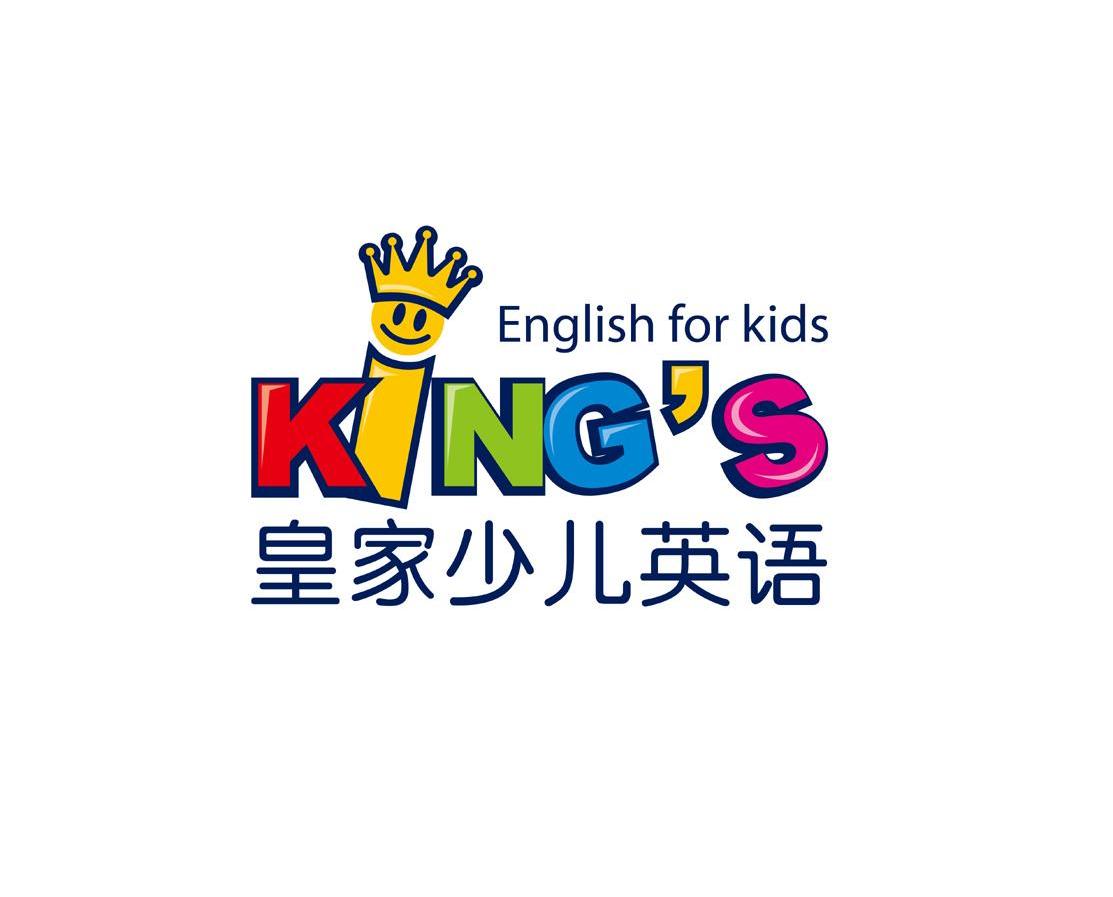 皇家少儿英语 ENGLISH FOR KIDS KING'S
