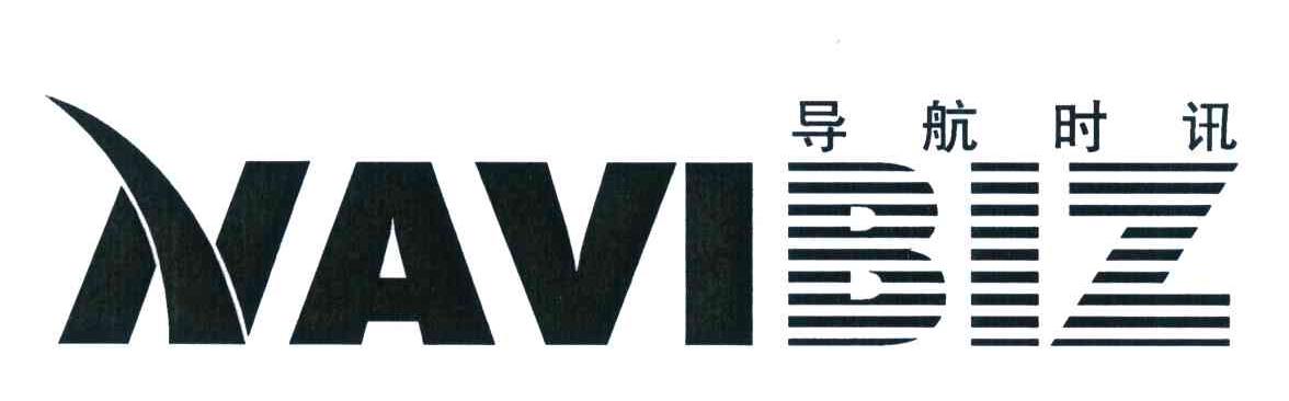 导航时讯;NAVIBIZ