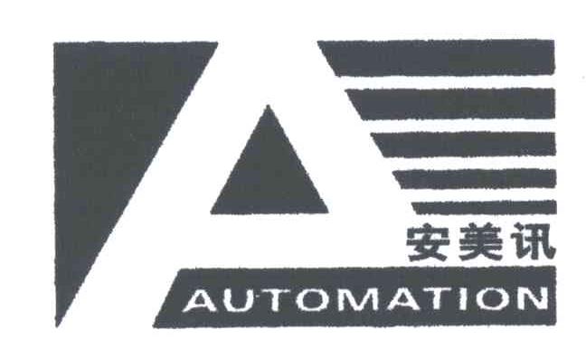 安美讯;AUTOMATION