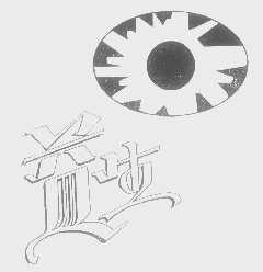 益生