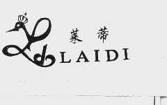 莱蒂