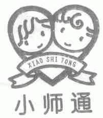 小师通