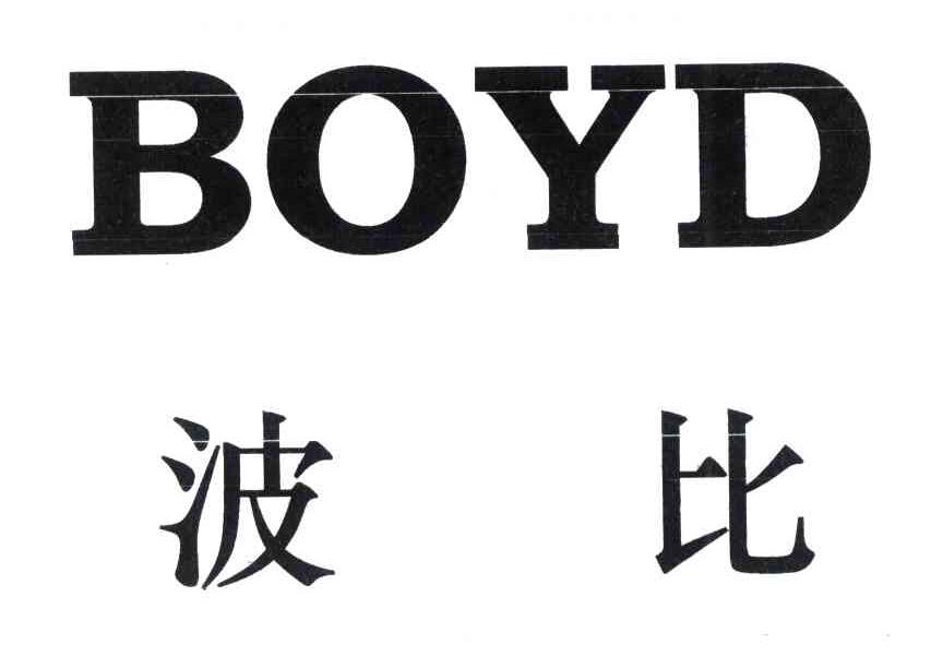 波比;BOYD