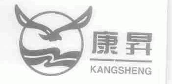 康升
