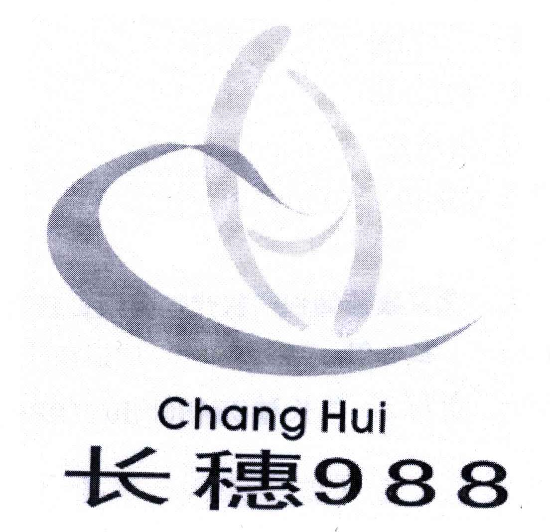长穗;988