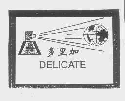 多里加   DELICATE