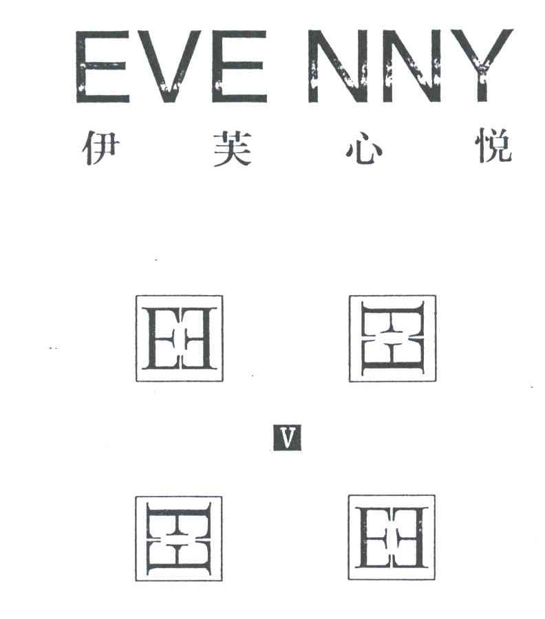 伊芙心悦EVE NNY