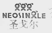 圣戈尔;NEOSINLE