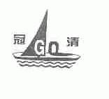 冠清;GQ