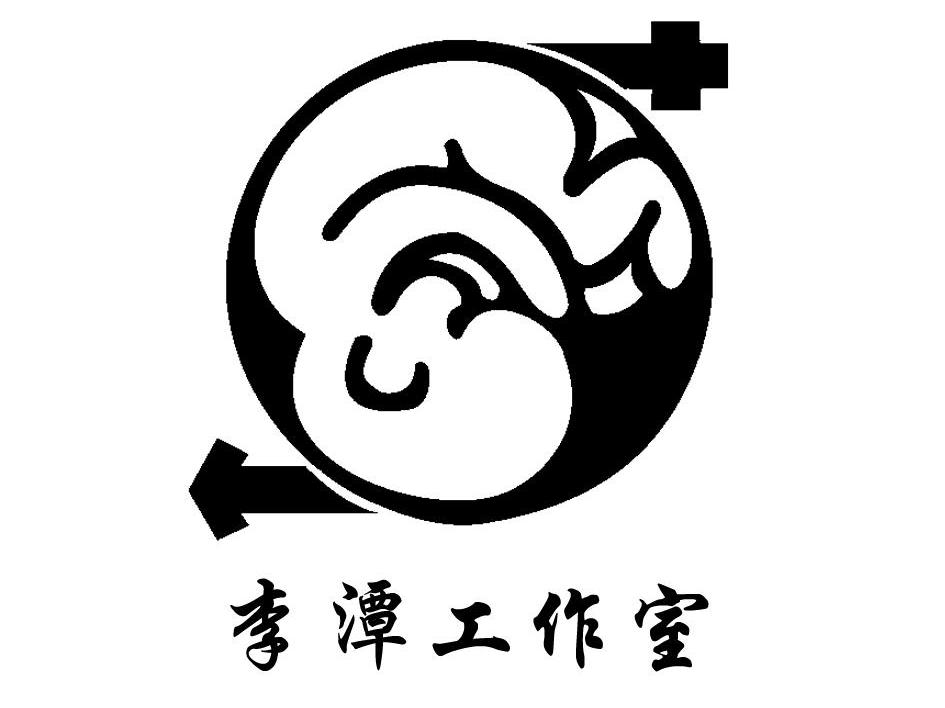李潭工作室