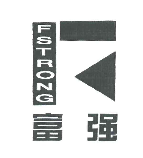 富强;FSTRONG