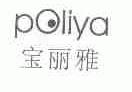 宝丽雅;POLIYA