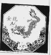 金龙