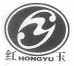 红玉