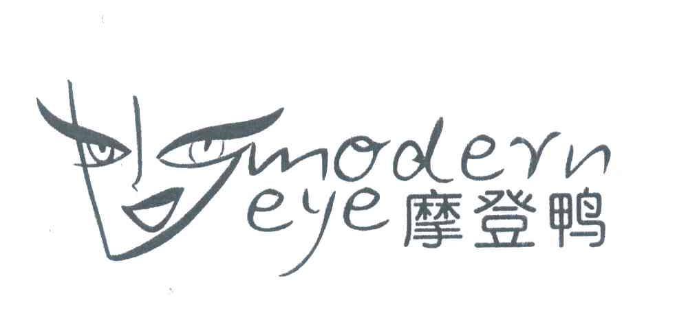 摩登鸭;MODERN EYE