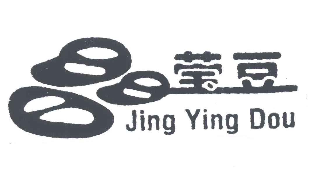 晶莹豆