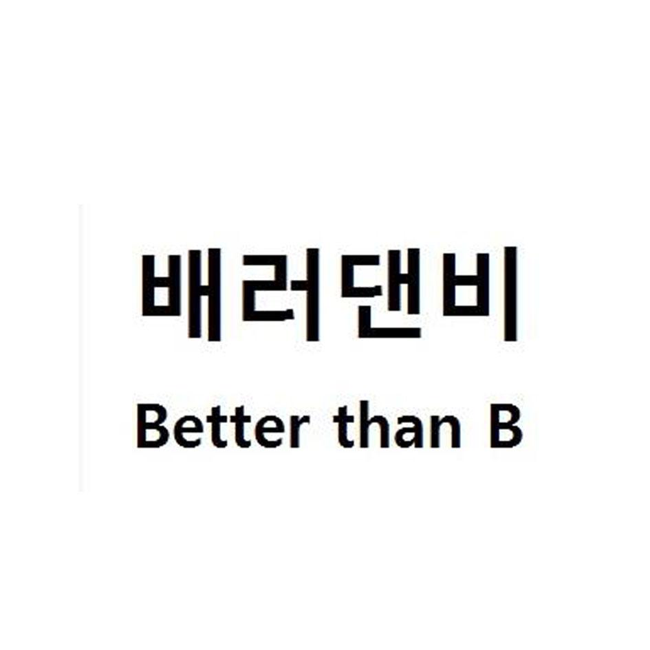BETTER THAN B