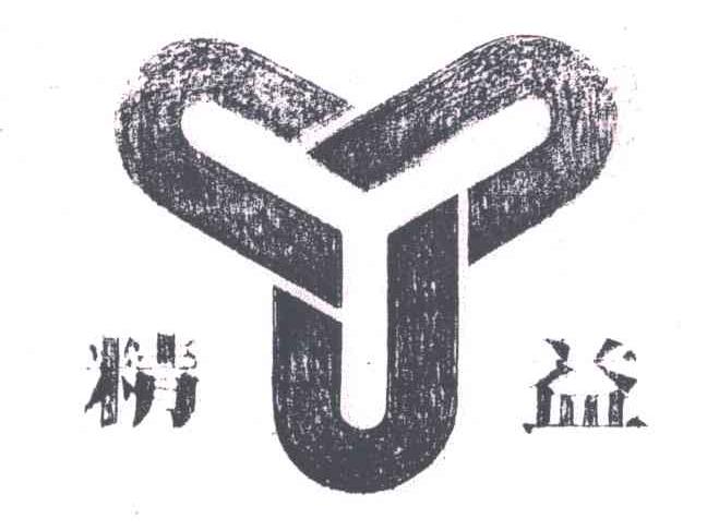 精益