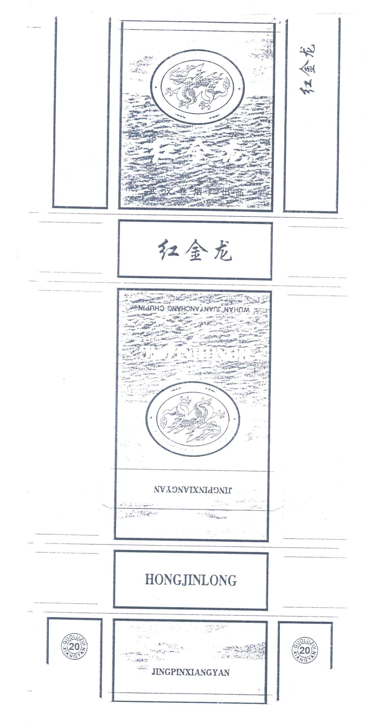 红金龙