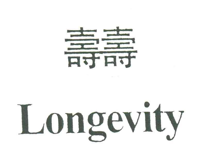 寿寿;LONGEVITY