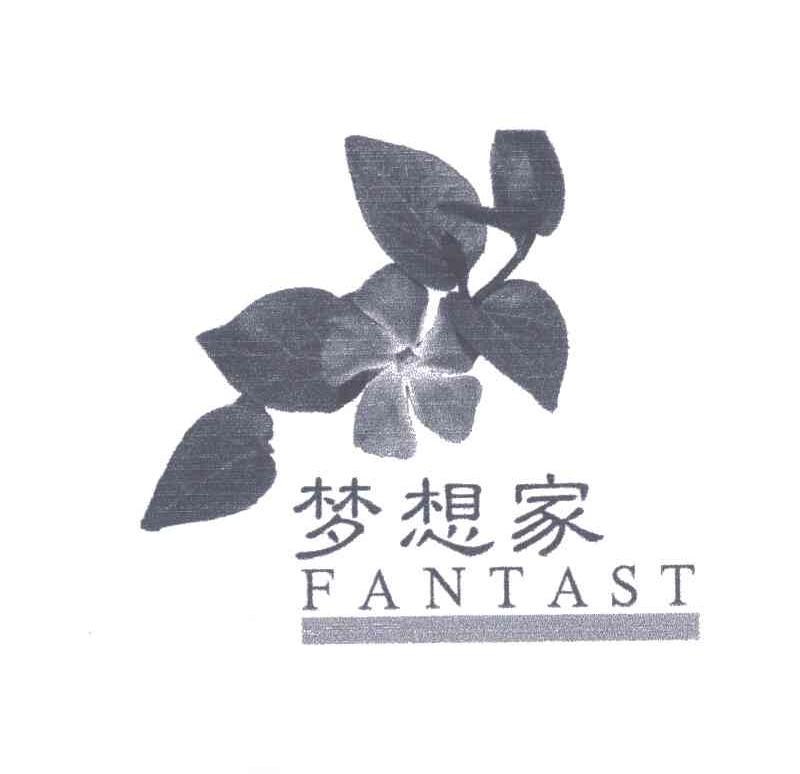 梦想家;FANTAST