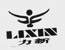 力新