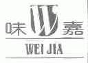 味嘉