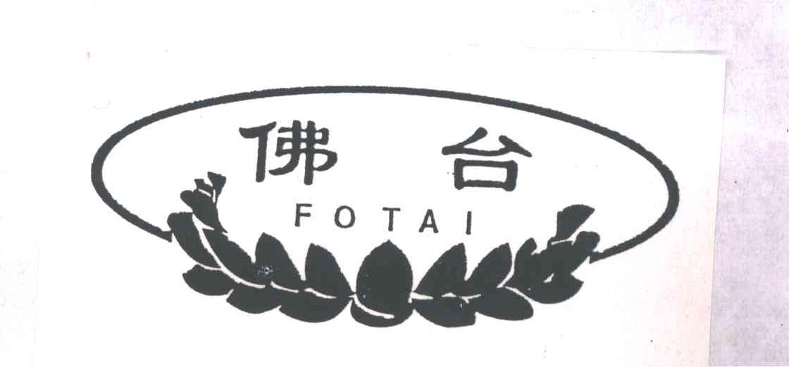 佛台