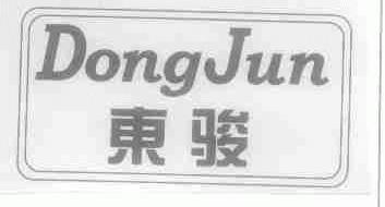 东骏