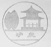 泸泉