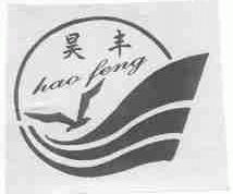 昊丰